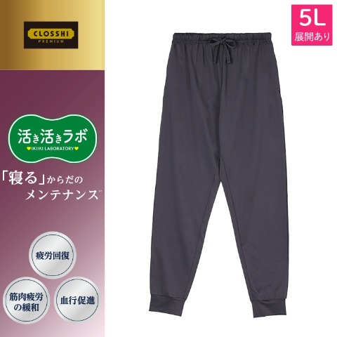 レディース　疲労回復ルームパンツ（活き活きラボ）