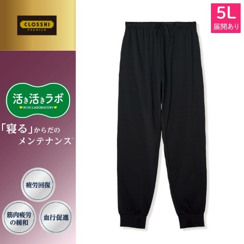 レディース　疲労回復ルームパンツ（活き活きラボ）