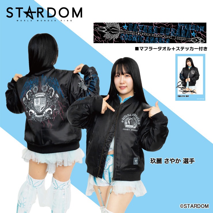 メンズ 玖麗さやか選手モデルタオル付中綿ジャケット（スターダム