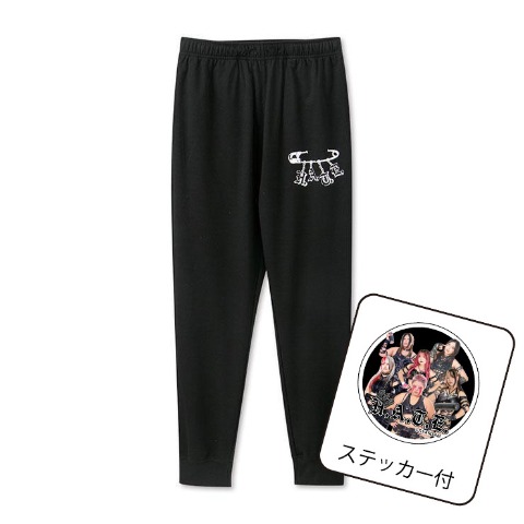 メンズ　HATEダンボールジョガーパンツ（スターダム）