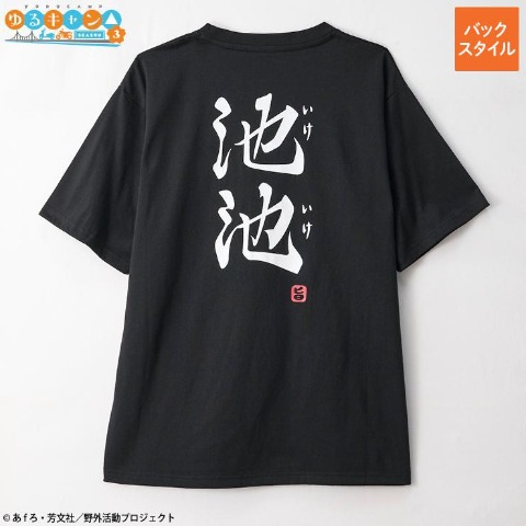 メンズ　Tシャツ（ゆるキャン△ SEASON３）