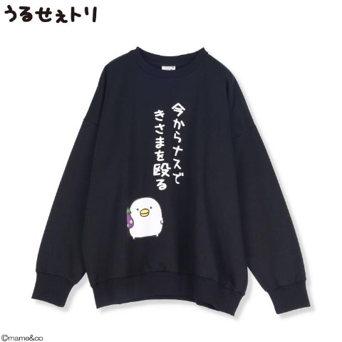 メンズ　トレーナー（うるせぇトリ）