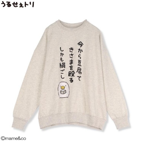メンズ　トレーナー（うるせぇトリ）
