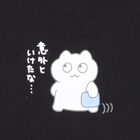 メンズ　トレーナー（毎日がんばってはたらく、えらい）