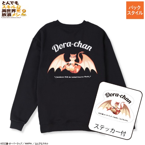 メンズ　プルオーバー（とんでもスキルで異世界放浪メシ2）