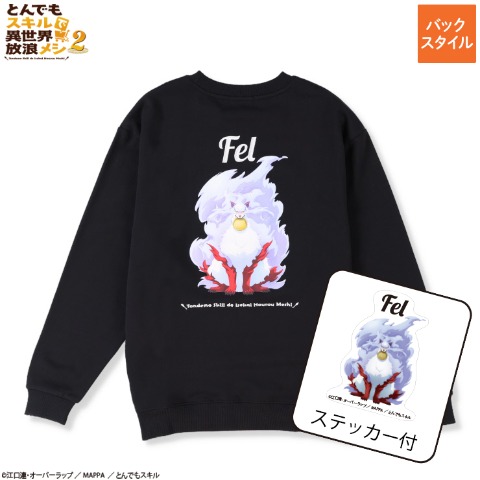 メンズ　プルオーバー（とんでもスキルで異世界放浪メシ2）