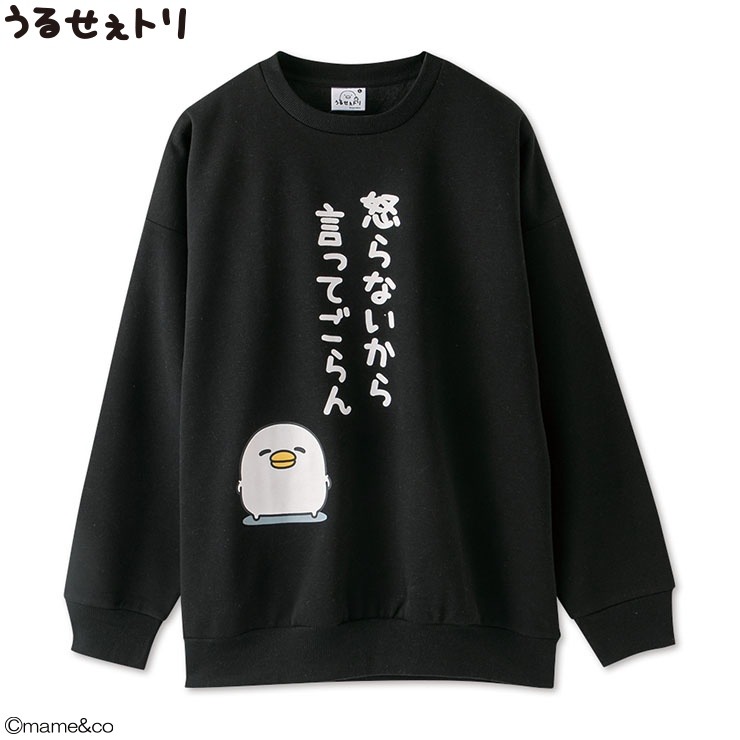 メンズ 裏起毛プルオーバー（うるせぇトリ) | アベイル | しまむらパーク