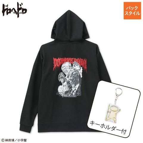 メンズ　アクリルキーホルダー付ジッブパーカ（ドロヘドロ）
