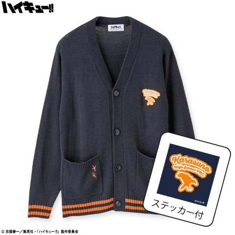 メンズ　ステッカー付カーディガン（烏野高校）