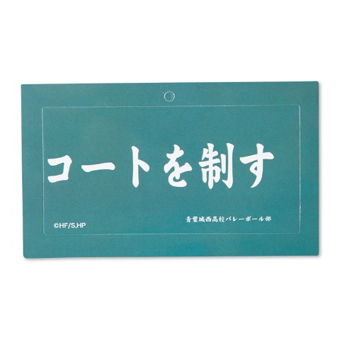 メンズ　ステッカー付トラックジャケット+トラックパンツ（アニメ「ハイキュー!!」）