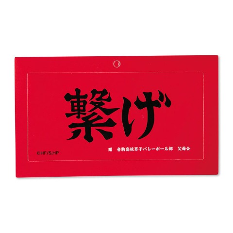 メンズ　ステッカー付トラックジャケット+トラックパンツ（アニメ「ハイキュー!!」）