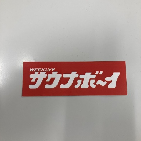 メンズ　ステッカー付Tシャツ（サウナボーイ）