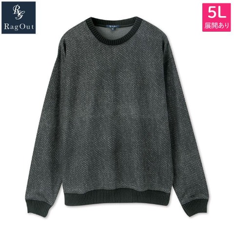 メンズ【3L～5L】　ツイル柄クルーネックトレーナー（RagOut）