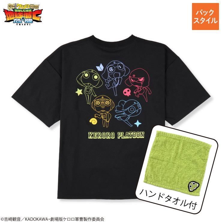 メンズ タオルハンカチ付半袖Tシャツ（ケロロ軍曹） | アベイル