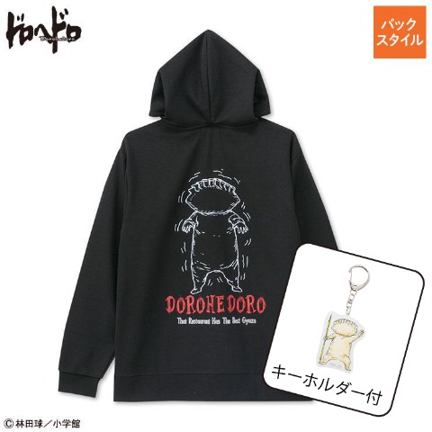 メンズ　アクリルキーホルダー付ジップパーカ（ドロヘドロ）