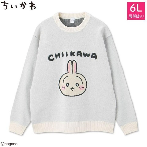 メンズ　ニットプルオーバー（ちいかわ）