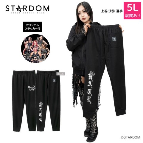 メンズ　HATEダンボールジョガーパンツ（スターダム）