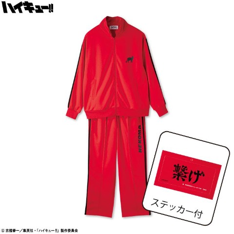 メンズ　ステッカー付トラックジャケット+トラックパンツ（アニメ「ハイキュー!!」）