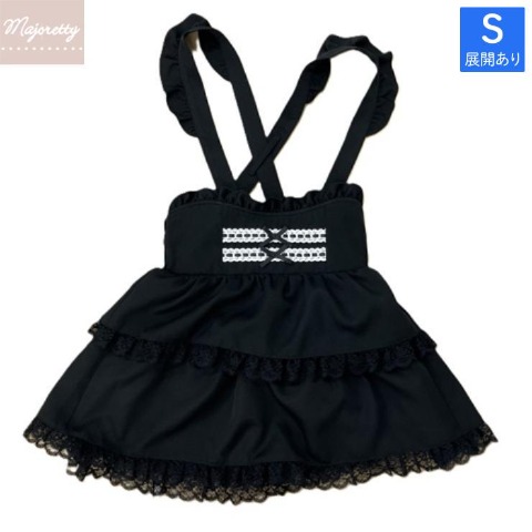 レディース【S～L】　サスペンダー付きスカート（寿限無。×majoretty）