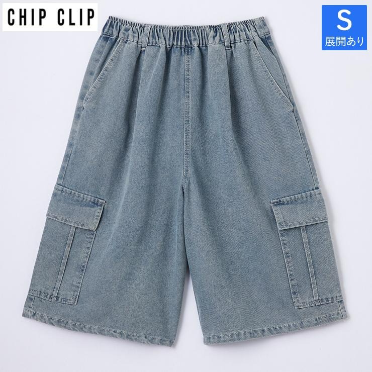 レディース【S～L】 デニムハーフパンツ（CHIP CLIP） | アベイル 公式 