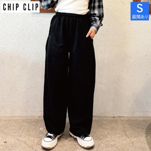 レディース　スウェットパンツ（CHIP CLIP・TikTok）