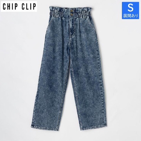 レディース【S～L】　デニムワイドストレートパンツ（CHIP CLIP）