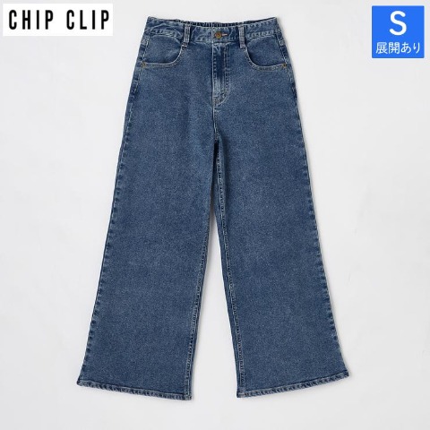 レディース【S～L】　デニムワイドフレアパンツ（CHIP CLIP）