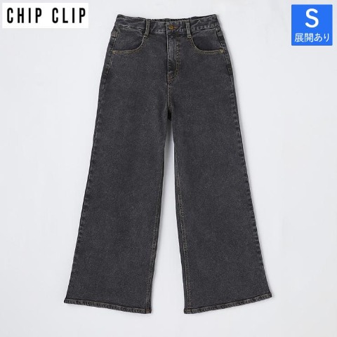 レディース【S～L】　デニムワイドフレアパンツ（CHIP CLIP）