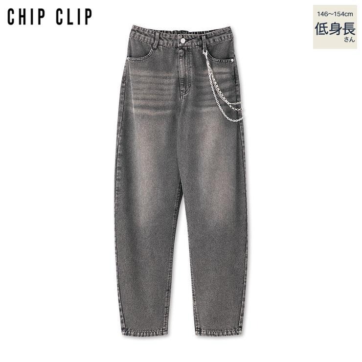 レディース【低身長】 チェーン付デニムパンツ（KsG×CHIP CLIP