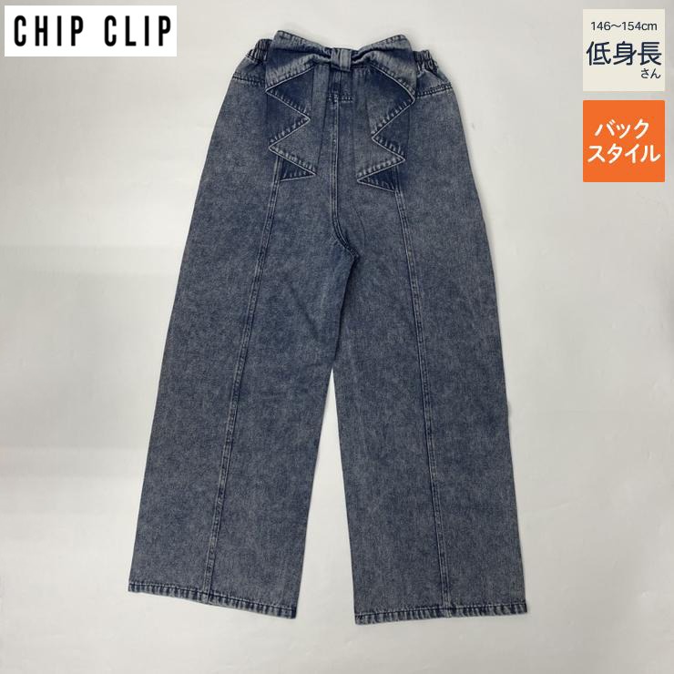 レディース【低身長】 バックリボンデニムパンツ（CHIP CLIP