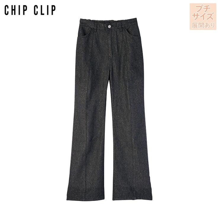 レディース【プチサイズ】 ラメフレアパンツ（CHIP CLIP） | アベイル