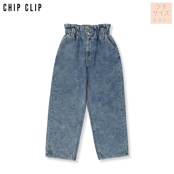レディース【プチサイズ】 WARMデニムパンツ（CHIP CLIP） | アベイル