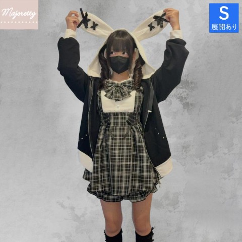 レディース【S～L】　セットアップ（地雷中学生×majoretty）