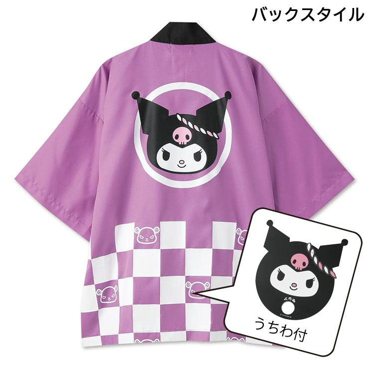 アベイル×サンリオ 着ぐるみ シナモンさ3L～4L 未使用