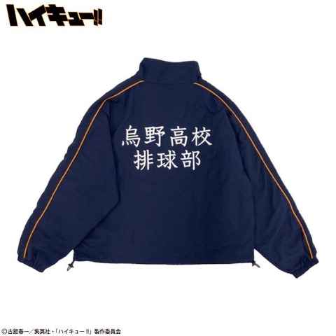 ナイロンジャケット（烏野高校）