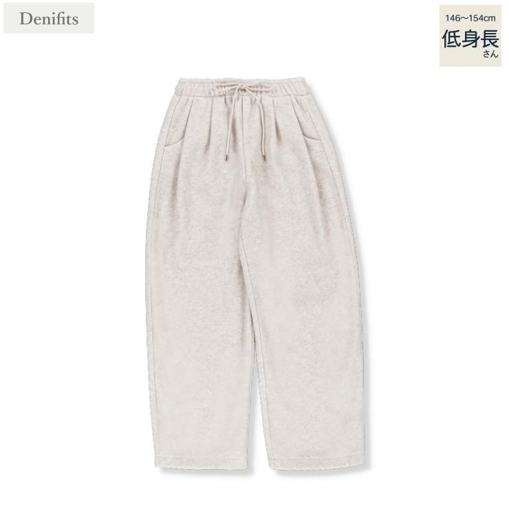 レディース【低身長】 ニードルパンチ裏起毛バレルレッグパンツ