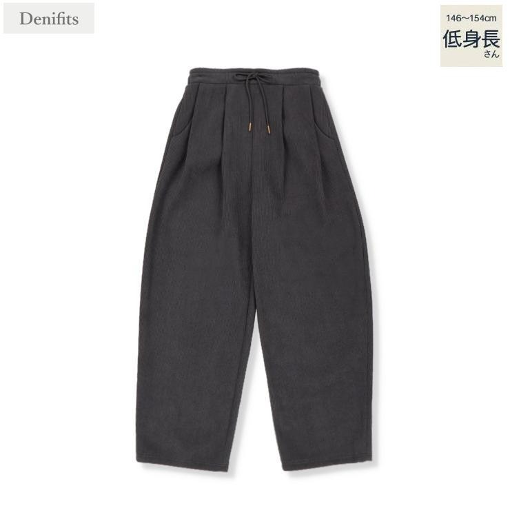 レディース【低身長】 裏ベロアコーデュロイバレルレッグパンツ