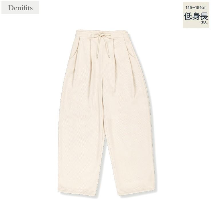レディース【低身長】 裏ベロアコーデュロイバレルレッグパンツ