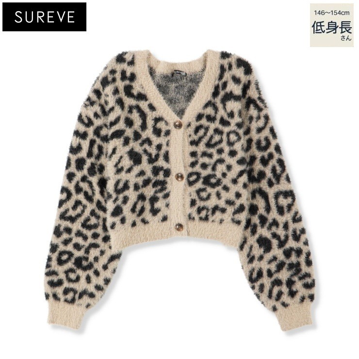 レディース【低身長】 シャギーヒョウ柄カーディガン（SUREVE BLACK