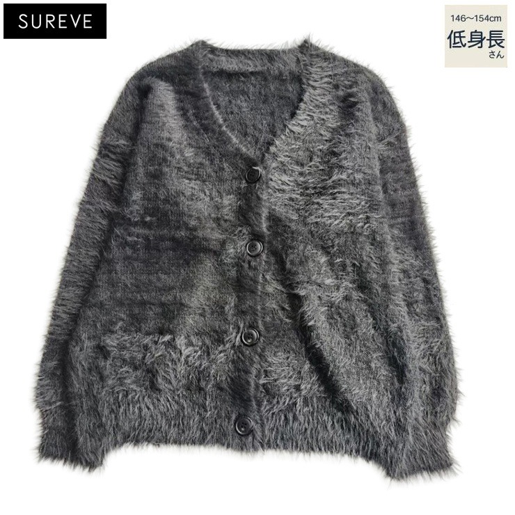 Primordial is Primitive ロングカーディガンXS レディース【低身長】 Vネックシャギーニットカーディガン（SUREVE