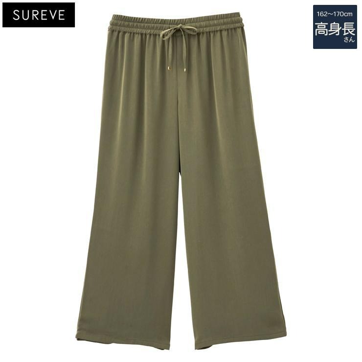 レディース【高身長】 COOLとろみイージーパンツ（SUREVE BASIC