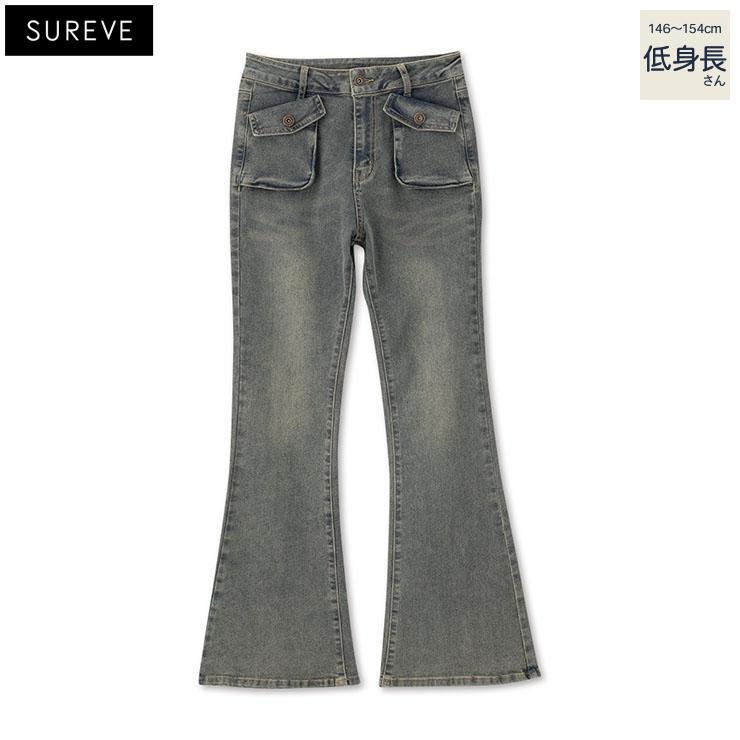 レディース【低身長】 フラップポケットデニムフレアパンツ（SUREVE