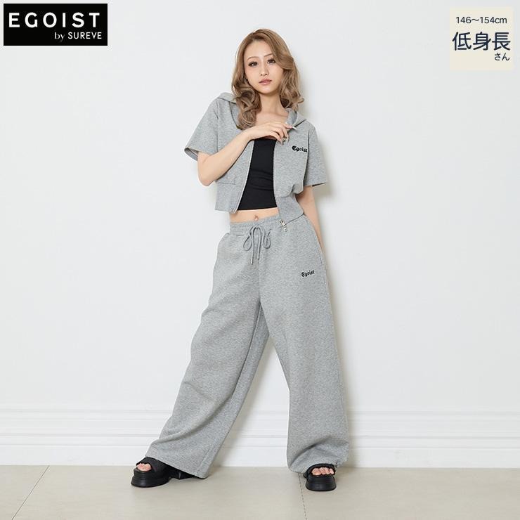 レディース【低身長】 スウェットパンツ（EGOIST×SUREVE） | アベイル