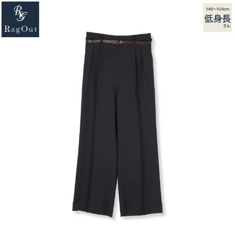 レディース【低身長】　ベルト付ワイドパンツ（RagOut）