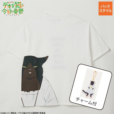 レディース　チャーム付Tシャツ（TVアニメ『デキる猫は今日も憂鬱』）
