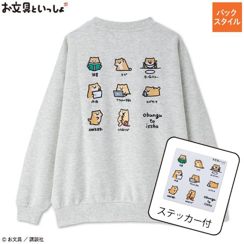 レディース　トレーナー（お文具といっしょ）