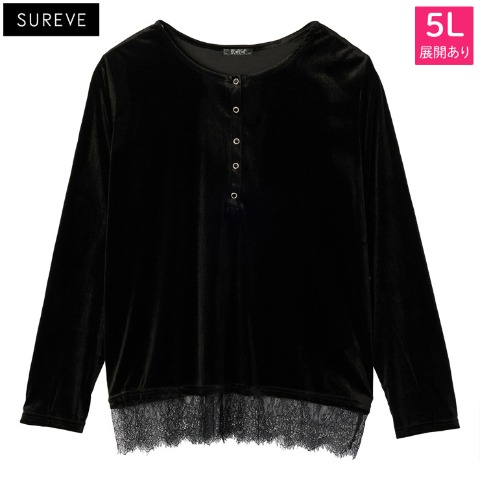 レディース【3L～5L】　長袖プルオーバー（SUREVE）