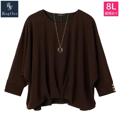 レディース【8L】　ネックレス付プルオーバー（RagOut）