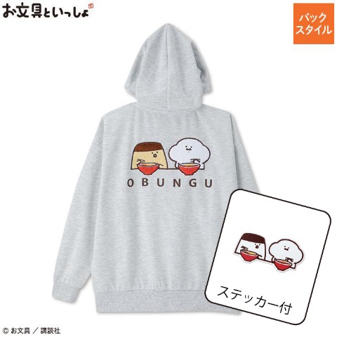 レディース　ジップパーカ（お文具といっしょ）