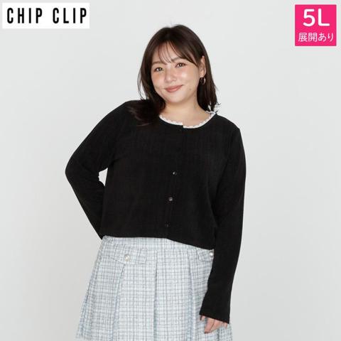 レディース　レース使いカーディガン（CHIP CLIP）